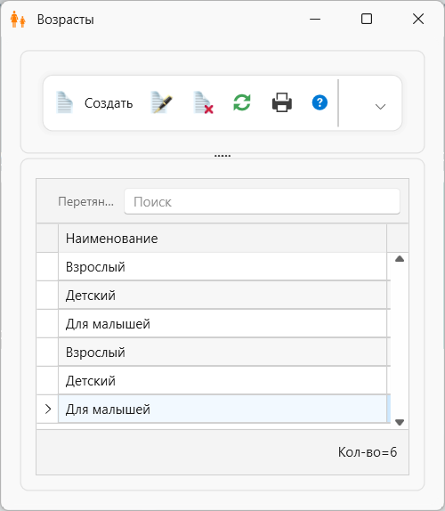 Складской учет, интернет-магазин, указание возрастной категории товара - редактировать в программе складского учета интернет-магазина OKsoft
